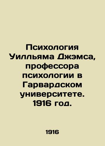 Psikhologiya Uillyama Dzhemsa, professora psikhologii v Garvardskom universitete. 1916 god./The Psychology of William James, Professor of Psychology at Harvard University. 1916. - landofmagazines.com