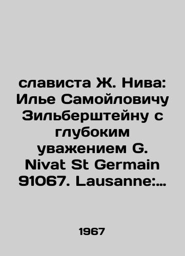Armyanskij vopros na lozannskoj konferencii. Izvlecheniya iz protokolov. / The Armenian Question at the Lausanne Conference. Extracts from protocols. - landofmagazines.com