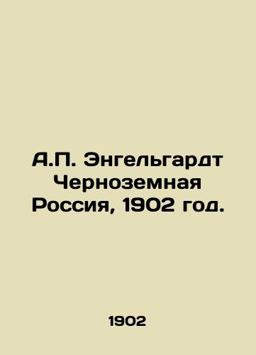 A. Engelgardt Chernozemnaya Rossiya, 1902 god./A. Engelhardt Chernozemnaya Russia, 1902. - landofmagazines.com