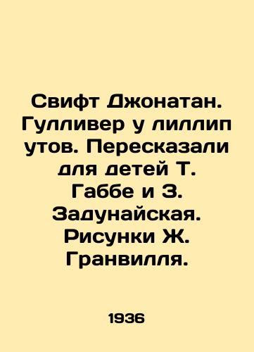 Svift Dzhonatan. Gulliver u lilliputov. Pereskazali dlya detey T. Gabbe i Z. Zadunayskaya. Risunki Zh. Granvillya./Swift Jonathan. Gulliver at the Lilliput. Told for the children of T. Gabbe and Z. Z. Zadunaiskaya. Drawings by J. Granville. - landofmagazines.com
