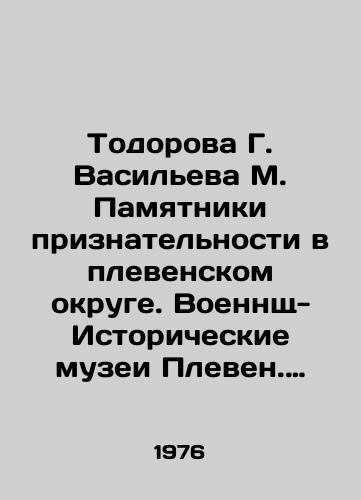 Todorova G. Vasileva M. Pamyatniki priznatelnosti v plevenskom okruge. Voennshch-Istoricheskie muzei Pleven. Sofiya,Partizdat, 1976. 155(5)s./Todorova G. Vasilyeva M. Monuments of Appreciation in the Pleven District. Military-Historical Museums of Pleven. Sofia, Partizdat, 1976. 155 (5) p. - landofmagazines.com
