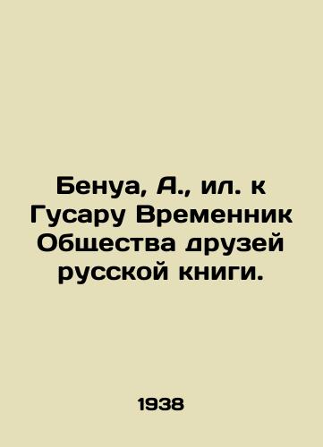 Benua, A., il. k Gusaru Vremennik Obshchestva druzey russkoy knigi. /Benoît, A., or to Husar, Tempornik of the Society of Friends of the Russian Book. - landofmagazines.com