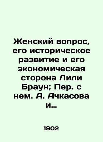 Zhenskiy vopros, ego istoricheskoe razvitie i ego ekonomicheskaya storona Lili Braun; Per. s nem. A. Achkasova i I. Kugelya./The Womens Question, Its Historical Development and Its Economic Side by Lily Brown; Translated by A. Achkasov and I. Kugel. - landofmagazines.com