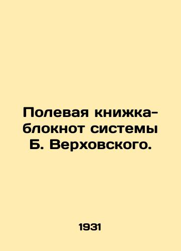 Polevaya knizhka-bloknot sistemy B. Verkhovskogo. /Field book-notebook of the B. Verkhovsky system. - landofmagazines.com