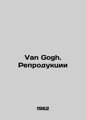 Van Gogh. Reproduktsii/Van Gogh. Reproduction - landofmagazines.com