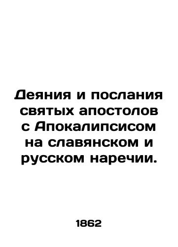 Deyaniya i poslaniya svyatykh apostolov s Apokalipsisom na slavyanskom i russkom narechii./Acts and Epistles of the Holy Apostles with the Apocalypse in Slavonic and Russian. - landofmagazines.com