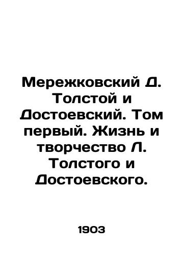 Merezhkovskiy D. Tolstoy i Dostoevskiy. Tom pervyy. Zhizn i tvorchestvo L. Tolstogo i Dostoevskogo./Merezhkovsky D. Tolstoy and Dostoevsky. Volume one. The life and work of L. Tolstoy and Dostoevsky. - landofmagazines.com