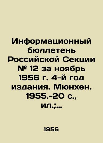 Informatsionnyy byulleten Rossiyskoy Sektsii # 12 za noyabr 1956 g. 4-y god izdaniya. Myunkhen. 1955.-20 s.,  il.; 30x21 sm./Information bulletin of the Russian Section # 12 for November 1956, 4th year of publication. Munich. 1955.-20 p.,  il.; 30x21 sm. - landofmagazines.com