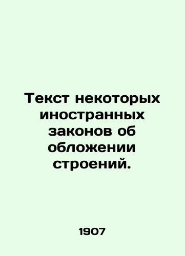 Tekst nekotorykh inostrannykh zakonov ob oblozhenii stroeniy./The text of certain foreign laws on the taxation of buildings. - landofmagazines.com