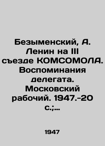 Bezymenskiy, A. Lenin na III sezde KOMSOMOLA. Vospominaniya delegata. Moskovskiy rabochiy. 1947.-20 s.; 20x14,5 sm./Bezymensky, A. Lenin at the Third Congress of COMSOMOLA. Memories of a Delegate. Moscow Worker. 1947.-20 p.; 20x14.5 sm. - landofmagazines.com