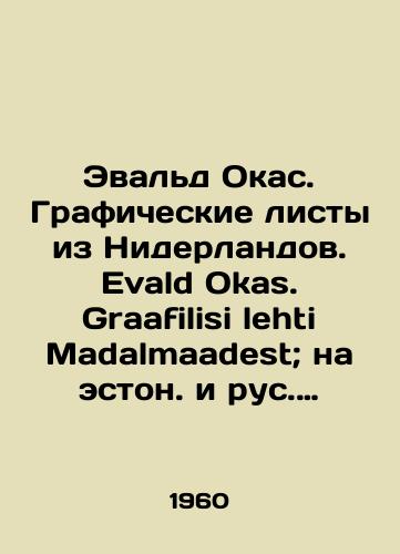 Evald Okas. Graficheskie listy iz Niderlandov. Evald Okas. Graafilisi lehti Madalmaadest; na eston. i rus. yaz. Tallin: Kirjastus; Eesti NSV Kunst, 1960./Ewald Okas. Graphic sheets from the Netherlands. Evald Okas. Graafilisi lehti Madalmaadest; in Estonian and Russian: Kirjastus; Eesti NSV Kunst, 1960. - landofmagazines.com