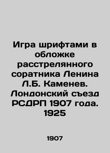 Igra shriftami v oblozhke rasstrelyannogo soratnika Lenina L.B. Kamenev. Londonskiy sezd RSDRP 1907 goda. 1925/Playing with fonts on the cover of Lenins executed comrade-in-arms, L.B. Kamenev. London Congress of the RSDLP 1907. 1925 - landofmagazines.com