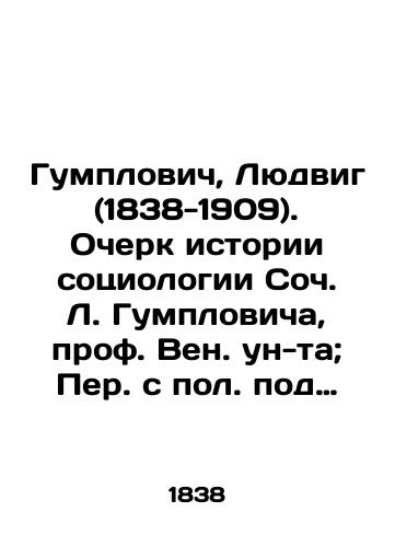 Gumplovich, Lyudvig (1838-1909). Ocherk istorii sotsiologii Soch. L. Gumplovicha, prof. Ven. un-ta; Per. s pol. pod red. E. Leontevoy.-Sankt-Peterburg: red. zhurn. Obrazovanie, 1899.-4, 131 s.; 19,5x13,5 sm./Humplovich, Ludwig (1838-1909). Essay on the History of Sociology by Soc. L. Humplovich, Prof. Ven. unta; Translated from the Poll, edited by E. Leontyevoi - St. Petersburg: edited by the journal Education, 1899.-4, 131 p.; 19.5x13.5 sm. - landofmagazines.com