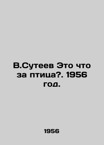 V.Suteev Eto chto za ptitsa?. 1956 god./V.Suteev Is that a bird?. 1956. - landofmagazines.com