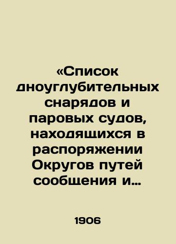 «Spisok dnouglubitelnykh snaryadov i parovykh sudov, nakhodyashchikhsya v rasporyazhenii Okrugov putey soobshcheniya i Upravleniya vodnykh putey Amurskogo basseyna na 1 sentyabrya 1906 goda./List of dredgers and steam vessels in the possession of the District of Communications and the Amur Basin Waterways Authority as of September 1, 1906. - landofmagazines.com