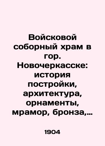 Voyskovoy sobornyy khram v gor. Novocherkasske: istoriya postroyki, arkhitektura, ornamenty, mramor, bronza, zhivopis, istoricheskaya kompozitsiya, ikonostasy, kioty sost. stroit el sobora, inzhener polkovnik K. Limarenko. /The military cathedral temple in Novocherkassk: history of construction, architecture, ornaments, marble, bronze, painting, historical composition, iconostasis, kiosks is built by the fir tree of the cathedral, engineer Colonel K. Limarenko. - landofmagazines.com