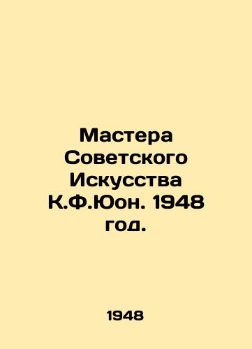 Mastera Sovetskogo Iskusstva K.F.Yuon. 1948 god./Masters of Soviet Art K.F.Yuong 1948. - landofmagazines.com