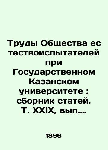 Trudy Obshchestva estestvoispytateley pri Gosudarstvennom Kazanskom universitete: sbornik statey. T. XXIX, vyp. 5. /Proceedings of the Society of Natural Testers at the State Kazan University: collection of articles, Vol.XXIX, Vol.5. - landofmagazines.com