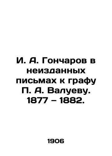I. A. Goncharov v neizdannykh pismakh k grafu A. Valuevu. 1877 — 1882./I. A. Goncharov in unpublished letters to Count A. Valuev. 1877-1882. - landofmagazines.com