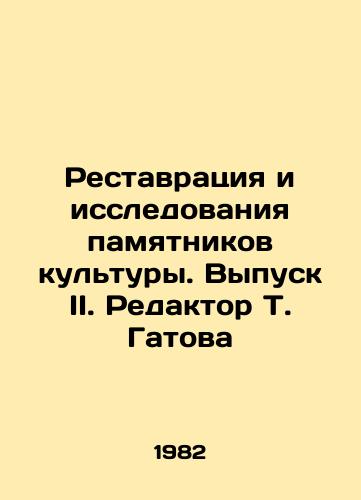 Restavratsiya i issledovaniya pamyatnikov kultury. Vypusk II. Redaktor T. Gatova/Restoration and Research of Cultural Monuments. Issue II. Editor T. Gatova - landofmagazines.com