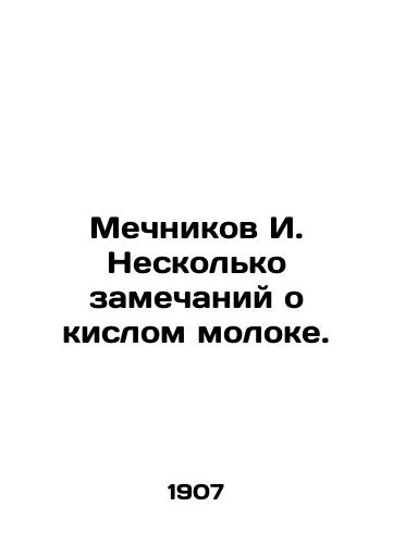 Mechnikov I. Neskolko zamechaniy o kislom moloke./Mechnikov I. A few remarks about sour milk. - landofmagazines.com