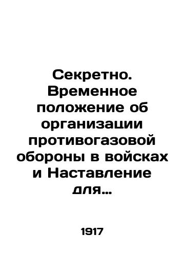 Sekretno. Vremennoe polozhenie ob organizatsii protivogazovoy oborony v voyskakh i Nastavlenie dlya protivogazovoy oborony voysk. – Petrograd: Voennaya tipografiya (V zdanii Glavnogo Shtaba), 1917.-117 s.; 13,5x11 sm./Secret. Provisional Regulation on the Organization of Gas Defense in the Troops and Manual for the Gas Defense of the Troops - landofmagazines.com