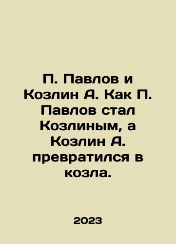 Settis S. «Groza» Dzhordzhone i ee tolkovanie. Khudozhnik, zakazchiki, syuzhet./Settis S. Storm Giorgione and its interpretation. Artist, customers, plot. In Russian - landofmagazines.com