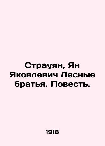 Strauyan, Yan Yakovlevich Lesnye bratya. Povest. /Strauyan, Jan Yakovlevich The Forest Brothers. A Tale. - landofmagazines.com