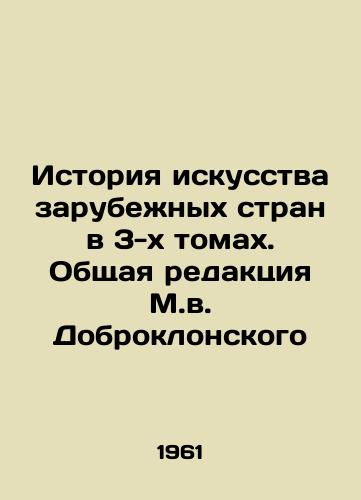 Istoriya iskusstva zarubezhnykh stran v 3-kh tomakh. Obshchaya redaktsiya M.v. Dobroklonskogo/The History of Art of Foreign Countries in 3 Volumes. Edited by M. V. Dobroklansky - landofmagazines.com