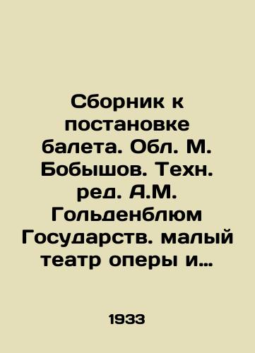 Sbornik k postanovke baleta. Obl. M. Bobyshov. Tekhn. red. A.M. Goldenblyum Gosudarstv. malyy teatr opery i baleta. /A compilation for the production of the ballet. Obl. M. Bobyshov. Technical Editor A.M. Goldenblum State Small Opera and Ballet Theatre. - landofmagazines.com
