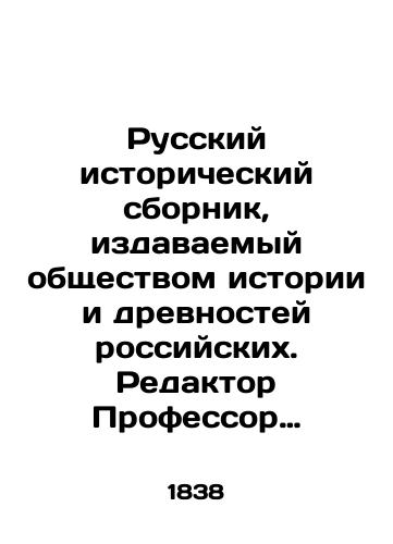 Russkiy istoricheskiy sbornik, izdavaemyy obshchestvom istorii i drevnostey rossiyskikh. Redaktor Professor Pogodin. V 7 t. T. 3. /Russian Historical Compilation, published by the Society of History and Antiquities of Russia. Editor Professor Pogodin. In 7 Vol. Vol. 3. - landofmagazines.com