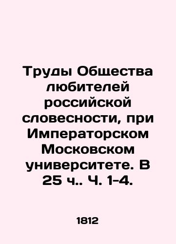 Trudy Obshchestva lyubiteley rossiyskoy slovesnosti, pri Imperatorskom Moskovskom universitete. V 25 ch. Ch. 1-4. /The Proceedings of the Society of Amateurs of Russian Literature, at Imperial Moscow University, at 25 h, pp. 1-4. - landofmagazines.com
