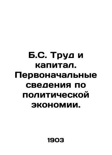 B.S. Trud i kapital. Pervonachalnye svedeniya po politicheskoy ekonomii./B.S. Labor and Capital. Initial Information on Political Economy. - landofmagazines.com