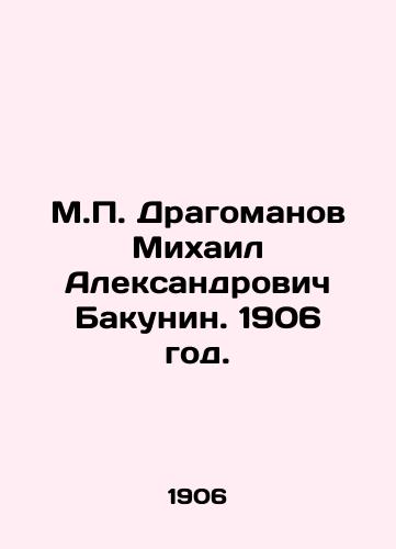 M. Dragomanov Mikhail Aleksandrovich Bakunin. 1906 god./M. Dragomanov Mikhail Alexandrovich Bakunin. 1906. - landofmagazines.com