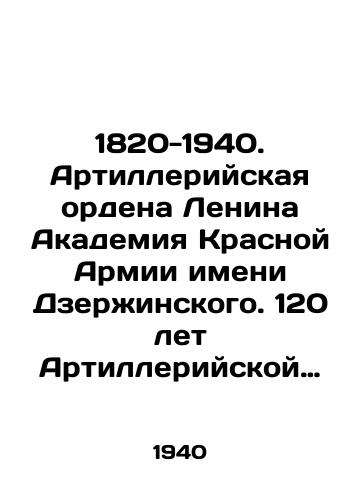 1820-1940. Artilleriyskaya ordena Lenina Akademiya Krasnoy Armii imeni Dzerzhinskogo. 120 let Artilleriyskoy Akademii /1820-1940. Artillery Order of Lenin Dzerzhinsky Academy of the Red Army. 120 years of the Artillery Academy - landofmagazines.com