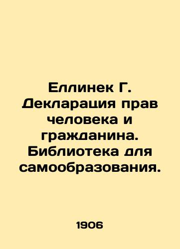 Ellinek G. Deklaratsiya prav cheloveka i grazhdanina. Biblioteka dlya samoobrazovaniya./Jellinek G. Declaration of the Rights of Man and Citizen. Library for Self-Education. - landofmagazines.com