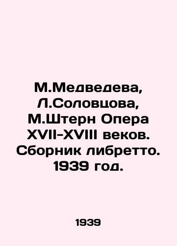 M.Medvedeva, L.Solovtsova, M.Shtern Opera XVII-XVIII vekov. Sbornik libretto. 1939 god./M.Medvedeva, L.Solovtsova, M.Stern Opera of the seventeenth-eighteenth centuries. Libretto collection. 1939. - landofmagazines.com