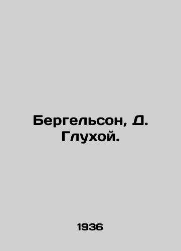 Bergelson, D. Glukhoy.  /Bergelson, D. Deaf. - landofmagazines.com