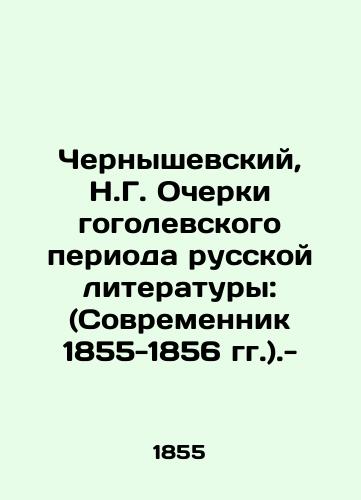 Chernyshevskiy, N.G. Ocherki gogolevskogo perioda russkoy literatury: (Sovremennik 1855-1856 gg.).-/Chernyshevsky, N.G. Essays on the Gogolev Period of Russian Literature: (Sovremennik 1855-1856).- - landofmagazines.com
