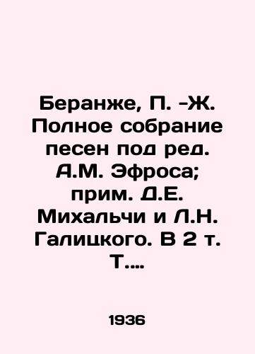 Beranzhe, -Zh. Polnoe sobranie pesen pod red. A.M. Efrosa; prim. D.E. Mikhalchi i L.N. Galitskogo. V 2 t. T. 1-2. M.; L.: Academia, 1936./Beranje, -Zh. Complete collection of songs, edited by A.M. Ephros; note by D.E. Mikhalchi and L.N. Galitsky. In 2 Vol. Vol. 1-2. M.; L.: Academia, 1936. - landofmagazines.com