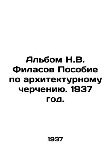 Albom N.V. Filasov Posobie po arkhitekturnomu chercheniyu. 1937 god./N.V. Filasovs Album Handbook on Architectural Drawing. 1937. - landofmagazines.com