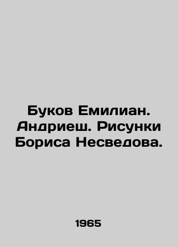 Bukov Emilian. Andriesh. Risunki Borisa Nesvedova./Bukov Emilian. Andriesh. Drawings by Boris Nesvedov. - landofmagazines.com