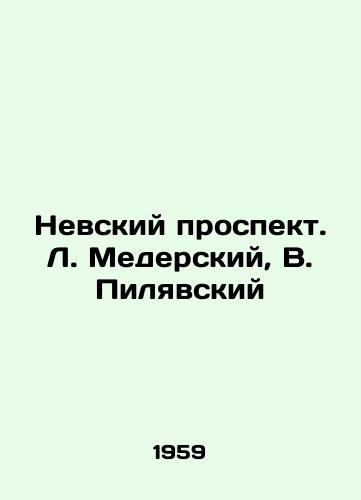 Nevskiy prospekt. L. Mederskiy, V. Pilyavskiy/Nevsky prospect. L. Medersky, V. Pilyavsky - landofmagazines.com