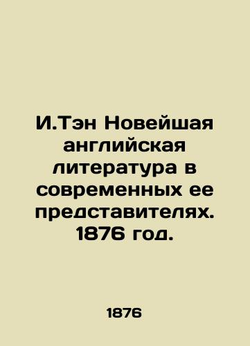 I.Ten Noveyshaya angliyskaya literatura v sovremennykh ee predstavitelyakh. 1876 god./I.Teng Modern English Literature in its Contemporary Representatives. 1876. - landofmagazines.com