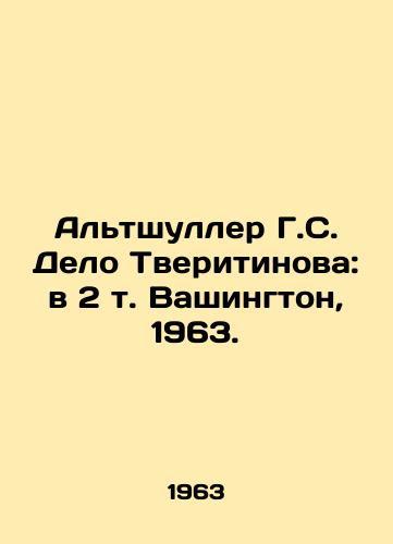 Altshuller G.S. Delo Tveritinova: v 2 t. Vashington, 1963./H.S. Altshullers Tveritinov Case: in 2 Vol. Washington, 1963. - landofmagazines.com