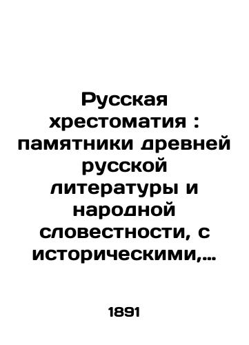 Russkaya khrestomatiya: pamyatniki drevney russkoy literatury i narodnoy slovestnosti, s istoricheskimi, literaturnymi i grammaticheskimi obyasneniyami i s slovarem: dlya srednikh uchebnykh zavedeniy sostavil Fedor Buslaev./Russian scripture: monuments of ancient Russian literature and folklore, with historical, literary, and grammatical explanations, and with a dictionary: Fyodor Buslayev compiled for secondary educational institutions. - landofmagazines.com