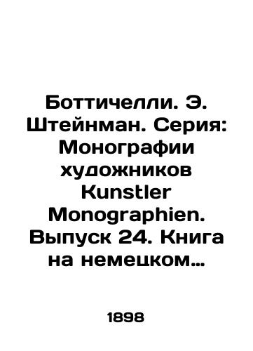 Bottichelli. E. Shteynman. Seriya: Monografii khudozhnikov Kunstler Monographien. Vypusk 24. Kniga na nemetskom yazyke/Botticelli. E. Steinman. Series: Monographs by Kunstler Monographers. Issue 24. Book in German - landofmagazines.com