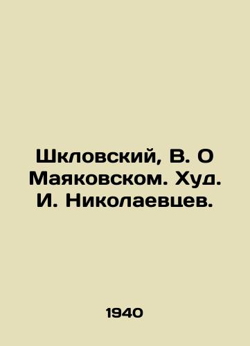 Shklovskiy, V. O Mayakovskom. Khud. I. Nikolaevtsev. /Shklovsky, V. O Mayakovsky. Khud I. Nikolaevtsev. - landofmagazines.com
