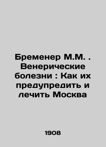 Bremener M.M. Venericheskie bolezni: Kak ikh predupredit i lechit Moskva /Bremener M.M. Venereal Diseases: How to Prevent and Treat Them Moscow - landofmagazines.com