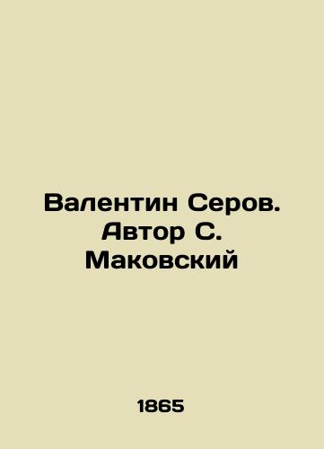 Valentin Serov. Avtor S. Makovskiy/Valentin Serov. Author S. Makovsky - landofmagazines.com
